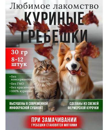 Moska Treats for dogs chicken scallops - Buy Online on GoSupps.com