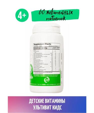 Santegra Vitamins for children - Ultivit Kids - Buy Online on GoSupps.com