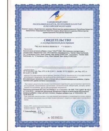 Santegra Vitamins for children - Ultivit Kids - Buy Online on GoSupps.com