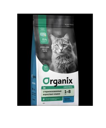 Organix Sterilized cats with a rabbit 800 grams