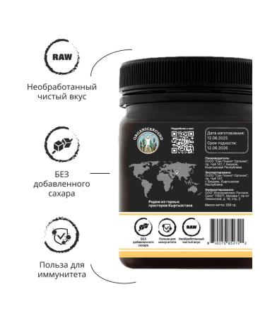 Organic around Highland mankuka honey tian-shawl natural 250 g - Buy Online on GoSupps.com