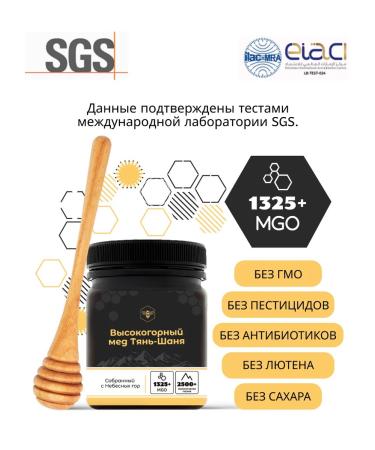 Organic around Highland mankuka honey tian-shawl natural 250 g - Buy Online on GoSupps.com