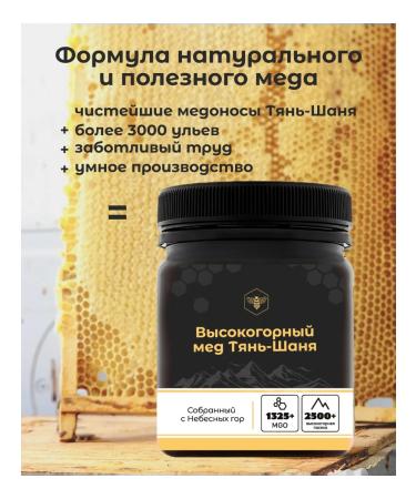 Organic around Highland mankuka honey tian-shawl natural 250 g - Buy Online on GoSupps.com