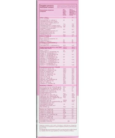 Bellakt Children's lactose mixture for children 0+ 1.pcs - Buy Online on GoSupps.com