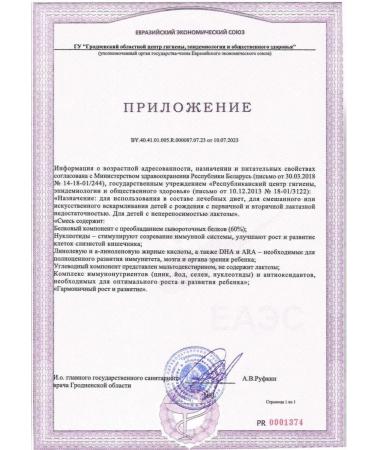 Bellakt Children's lactose mixture for children 0+ 2pcs - Buy Online on GoSupps.com