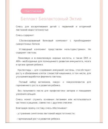 Bellakt Children's lactose mixture for children 0+ 2pcs - Buy Online on GoSupps.com