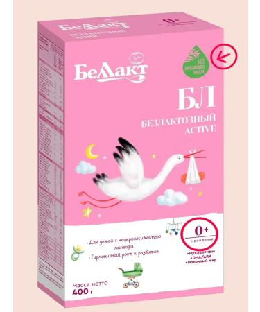 Bellakt Children's lactose mixture for children 0+ 2pcs - Buy Online on GoSupps.com