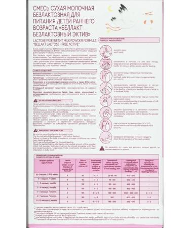 Bellakt Children's lactose mixture for children 0+ 2pcs - Buy Online on GoSupps.com