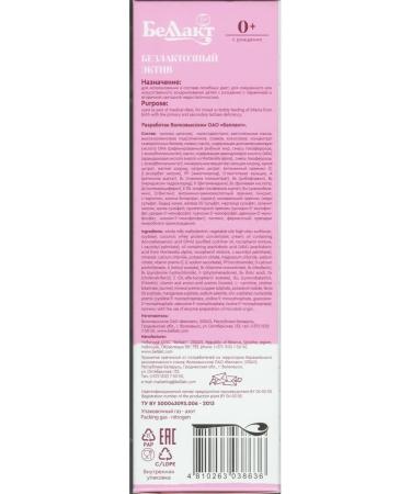 Bellakt Children's lactose mixture for children 0+ 2pcs - Buy Online on GoSupps.com
