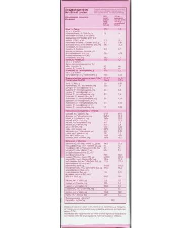 Bellakt Children's lactose mixture for children 0+ 2pcs - Buy Online on GoSupps.com