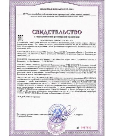 Bellakt Children's lactose mixture for children 0+ 2pcs - Buy Online on GoSupps.com