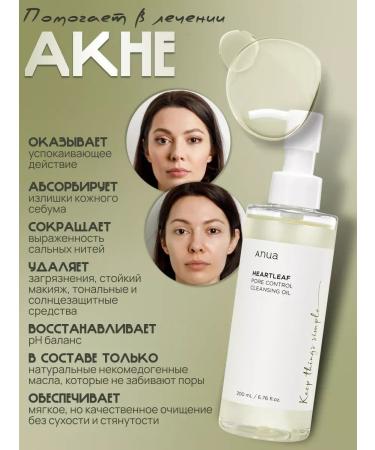 Anua Hydrophilic oil for washing face makeup Korea - Buy Online on GoSupps.com