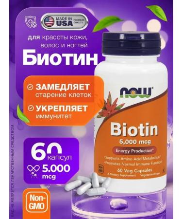 Biotin Now Original US