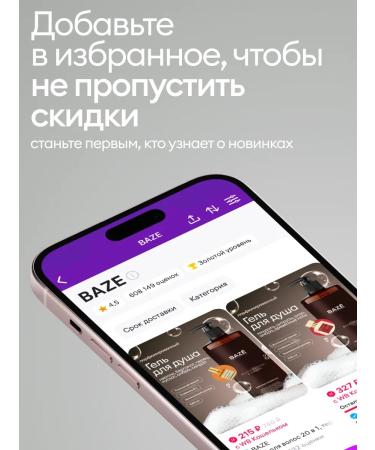 BAZE Hand and body cream Tobacco Vanille 400 ml - Buy Online on GoSupps.com