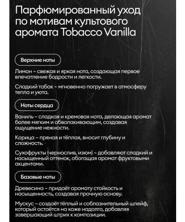 BAZE Hand and body cream Tobacco Vanille 400 ml - Buy Online on GoSupps.com