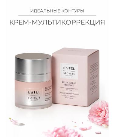 ESTEL Secrets face cream multi -correction 50 ml