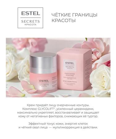ESTEL Secrets face cream multi -correction 50 ml - Buy Online on GoSupps.com