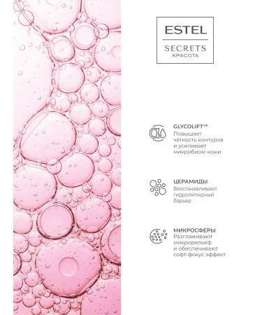 ESTEL Secrets face cream multi -correction 50 ml - Buy Online on GoSupps.com