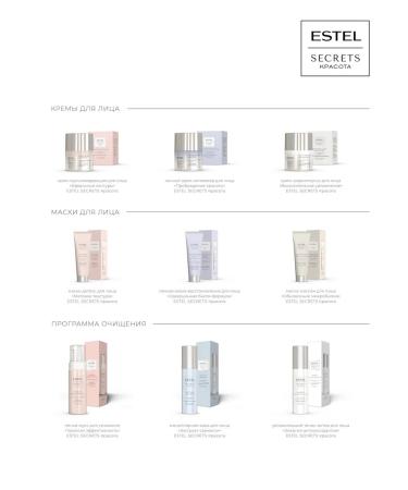 ESTEL Secrets face cream multi -correction 50 ml - Buy Online on GoSupps.com