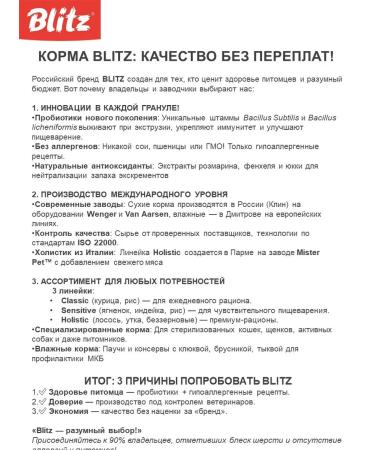 BLITZ Dry food for cats with food allergies dermatitis 0.4kg - Buy Online on GoSupps.com