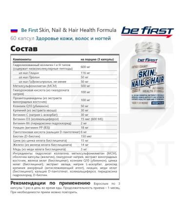 Be First Skin Nail & Hair Health Formula 60 Capsules - Buy Online on GoSupps.com