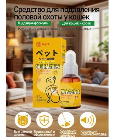 Mechanical Source Drops sedatives for cats and bitches Antisex 50 ml - Buy Online on GoSupps.com