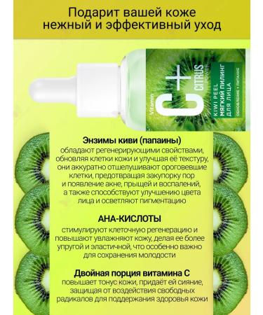 Fito cosmetics Face peeling with acids and vitamin C from pigmentation - Buy Online on GoSupps.com