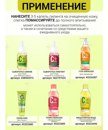 Fito cosmetics Face peeling with acids and vitamin C from pigmentation - Buy Online on GoSupps.com