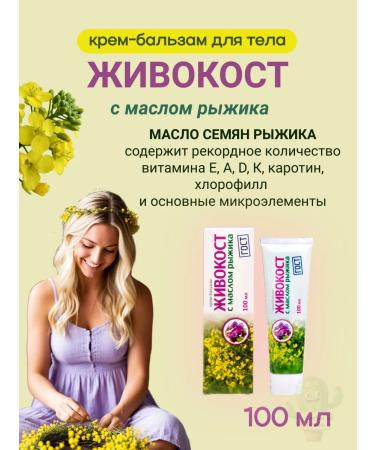 TWINS Tek JSC cream-balm with a red-legged butter of villar cobber 100 ml - Buy Online on GoSupps.com