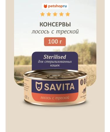 SAVITA Canned food for sterilized cats salmon sterilized 100 g