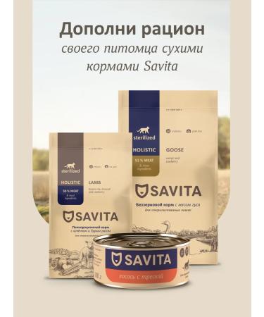 SAVITA Canned food for sterilized cats salmon sterilized 100 g - Buy Online on GoSupps.com