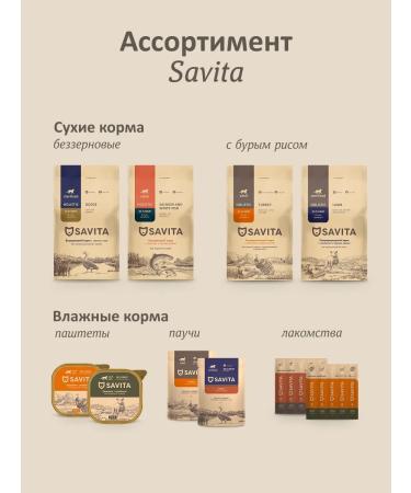 SAVITA Canned food for sterilized cats salmon sterilized 100 g - Buy Online on GoSupps.com