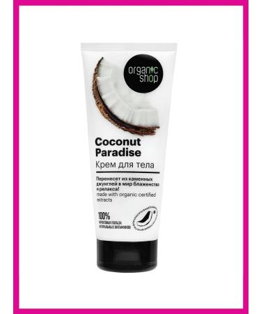 Organic SHOP COCONUT