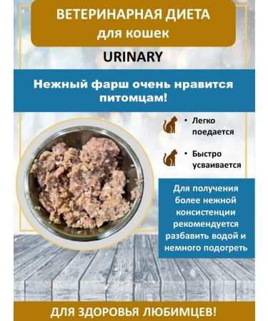 Pet Lunch Wet feed for Urinary cats 6 cans of 100 g - Buy Online on GoSupps.com