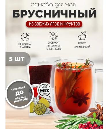 Dub Mix Ready portioned tea lingonberry 5 pieces