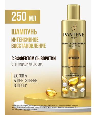 PANTENE Seeds Shampoo Intensive Restoration of 250 ml - Buy Online on GoSupps.com