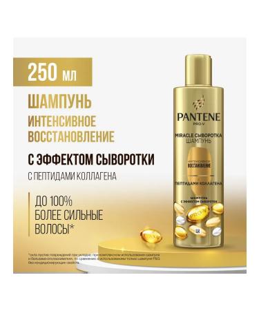 PANTENE Seeds Shampoo Intensive Restoration of 250 ml 4 pcs - Buy Online on GoSupps.com