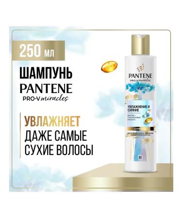 PANTENE Moisturizing and radiance shampoo 250 ml - Buy Online on GoSupps.com