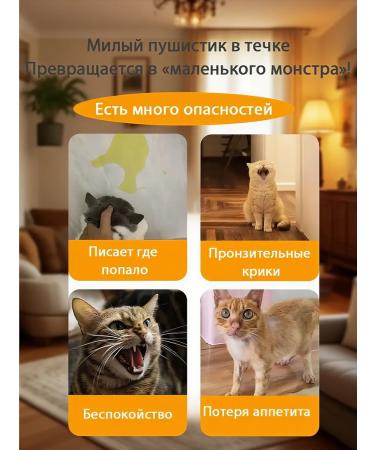 Mechanical Source Drops for cats from sexual hunting 50 ml - Buy Online on GoSupps.com