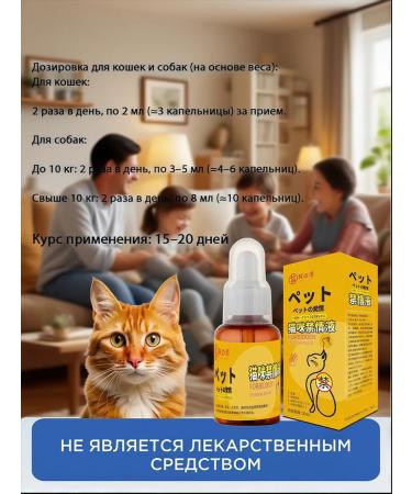 Mechanical Source Drops for cats from sexual hunting 50 ml - Buy Online on GoSupps.com