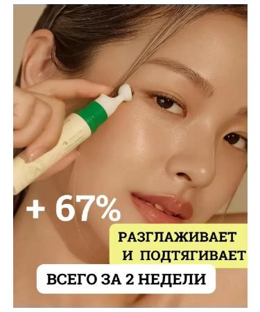 AXISY Eye and eye serum lifting from wrinkles collagen - Buy Online on GoSupps.com