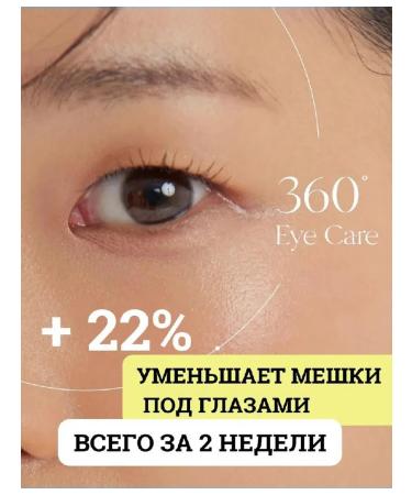 AXISY Eye and eye serum lifting from wrinkles collagen - Buy Online on GoSupps.com