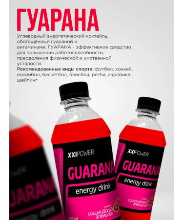 XXL Guarana Power without Sugar Taste Sicilian Orange 6 pcs - Buy Online on GoSupps.com
