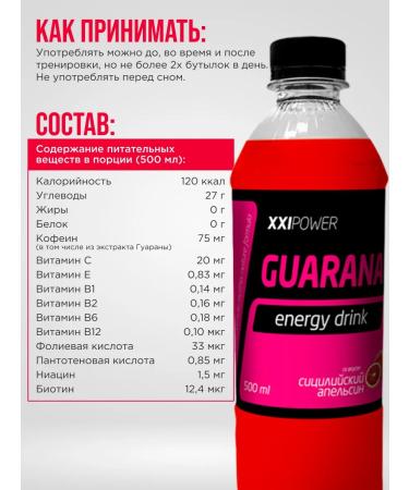 XXL Guarana Power without Sugar Taste Sicilian Orange 6 pcs - Buy Online on GoSupps.com