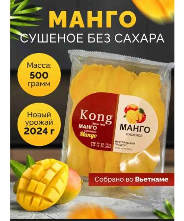 Mango natural dried 500 grams