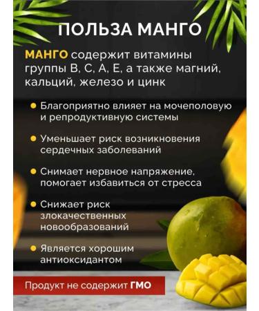 Mango natural dried 500 grams - Buy Online on GoSupps.com