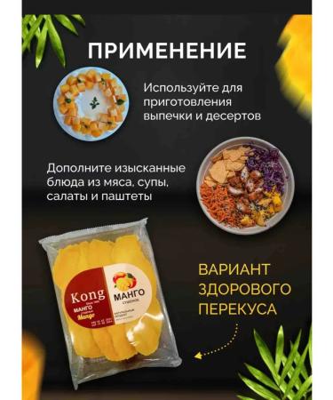 Mango natural dried 500 grams - Buy Online on GoSupps.com