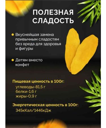 Mango natural dried 500 grams - Buy Online on GoSupps.com