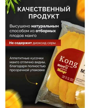 Mango natural dried 500 grams - Buy Online on GoSupps.com