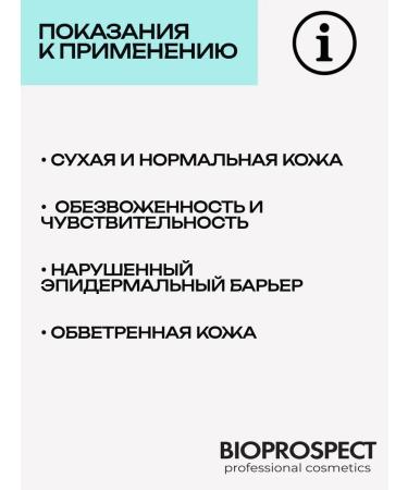 BIOPROSPECT Moisturizing mask with trigalose - Buy Online on GoSupps.com